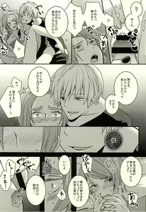 Page 12 of Yamaga? Zenin dakimashita yo - preview thumbnail