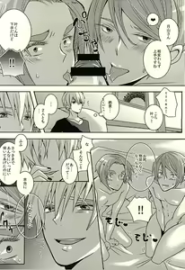 Page 16 of Yamaga? Zenin dakimashita yo - preview thumbnail
