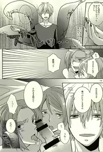 Page 17 of Yamaga? Zenin dakimashita yo - preview thumbnail