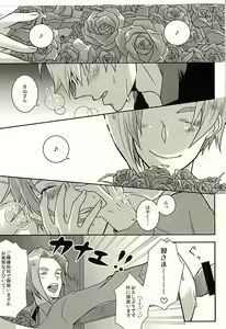 Page 2 of Yamaga? Zenin dakimashita yo - preview thumbnail