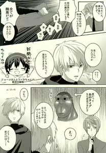 Page 6 of If you love me, come and see me. - preview thumbnail
