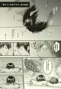 Page 18 of Sonna no Zettai, Yume Ochi desu!!! - preview thumbnail