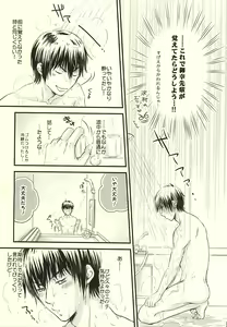 Page 20 of Sonna no Zettai, Yume Ochi desu!!! - preview thumbnail
