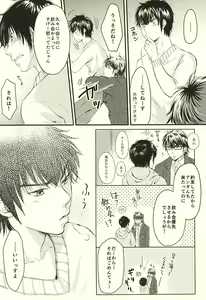 Page 3 of Sonna no Zettai, Yume Ochi desu!!! - preview thumbnail