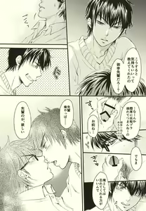 Page 8 of Sonna no Zettai, Yume Ochi desu!!! - preview thumbnail