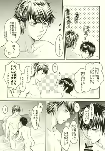 Page 10 of Sonna no Zettai, Yume Ochi desu!!! - preview thumbnail