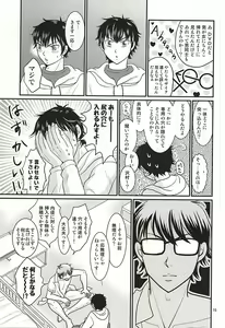 Page 14 of Ore no kareshi wa E Cup Emerald - preview thumbnail