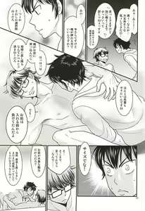 Page 16 of Ore no kareshi wa E Cup Emerald - preview thumbnail