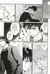 Page 2 of Ore no kareshi wa E Cup Emerald - preview thumbnail