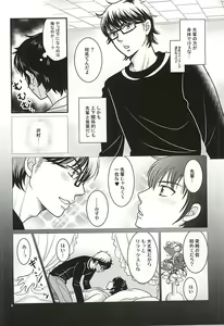 Page 3 of Ore no kareshi wa E Cup Emerald - preview thumbnail