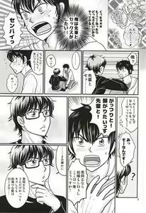 Page 4 of Ore no kareshi wa E Cup Emerald - preview thumbnail