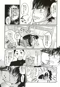 Page 6 of Ore no kareshi wa E Cup Emerald - preview thumbnail