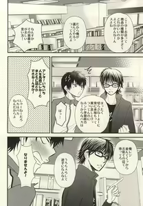 Page 13 of Itsuka Sono Hana ga Sakihokoru Sonotoki ni Zenpen - preview thumbnail