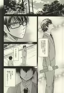 Page 3 of Itsuka Sono Hana ga Sakihokoru Sonotoki ni Zenpen - preview thumbnail