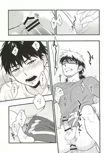 Page 11 of Akiramenai Otoko - preview thumbnail