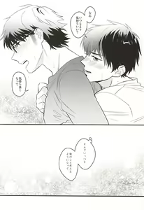 Page 12 of Akiramenai Otoko - preview thumbnail