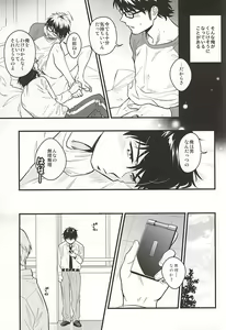 Page 5 of Akiramenai Otoko - preview thumbnail