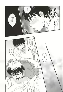 Page 7 of Akiramenai Otoko - preview thumbnail