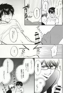 Page 14 of REALLY SIMPLE! - preview thumbnail