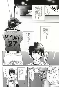 Page 12 of Hapiba wa Kare Yuni de - preview thumbnail