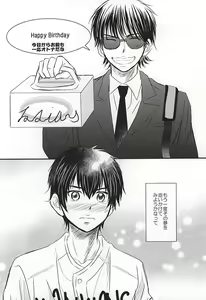 Page 14 of Hapiba wa Kare Yuni de - preview thumbnail