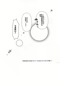 Page 20 of Hapiba wa Kare Yuni de - preview thumbnail
