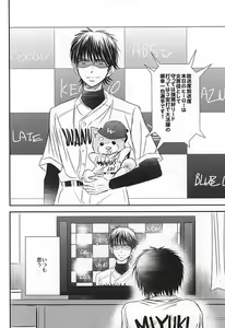 Page 2 of Hapiba wa Kare Yuni de - preview thumbnail