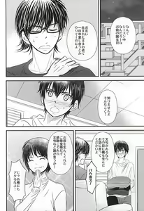 Page 4 of Hapiba wa Kare Yuni de - preview thumbnail