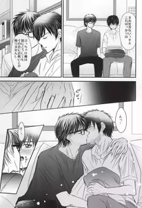 Page 5 of Hapiba wa Kare Yuni de - preview thumbnail