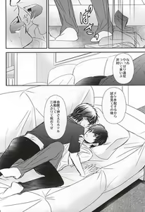 Page 6 of Hapiba wa Kare Yuni de - preview thumbnail
