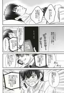 Page 10 of Hapiba wa Kare Yuni de - preview thumbnail