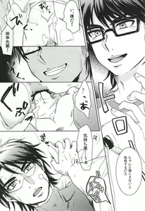 Page 16 of Ijiwaru Nyoubou ~if~ - preview thumbnail
