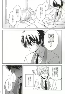 Page 19 of Yuushoku Lens - preview thumbnail