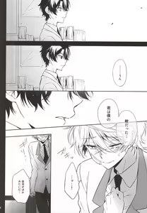 Page 9 of Yuushoku Lens - preview thumbnail