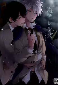 Yuushoku Lens - hentai manga cover image