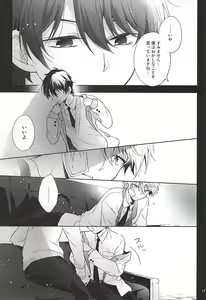 Page 14 of Yuushoku Lens - preview thumbnail