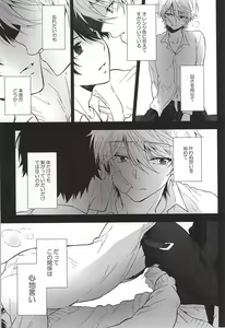 Page 16 of Yuushoku Lens - preview thumbnail