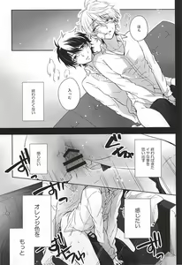 Page 18 of Yuushoku Lens - preview thumbnail
