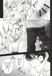 Page 20 of Yuushoku Lens - preview thumbnail