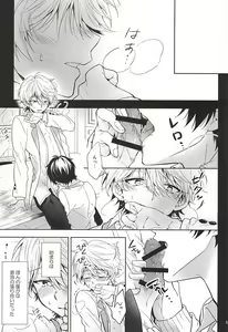 Page 2 of Yuushoku Lens - preview thumbnail