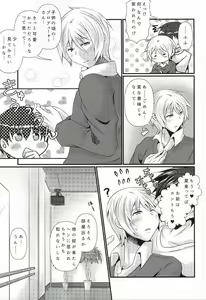 Page 20 of Natsuki wa Dance-chi ga Hikui - preview thumbnail