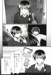 Page 21 of Natsuki wa Dance-chi ga Hikui - preview thumbnail