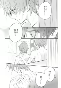 Page 16 of Amai Wana - preview thumbnail
