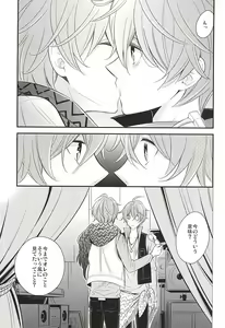 Page 2 of Amai Wana - preview thumbnail