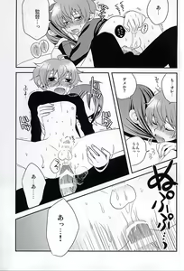 Page 16 of Kyosuke ni wa Naisho - preview thumbnail