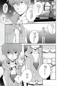 Page 2 of Kyosuke ni wa Naisho - preview thumbnail