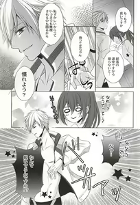 Page 8 of Motto Chikaku de Koi o Shite - preview thumbnail