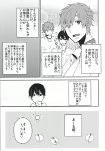 Page 3 of Kachiku no Koi - preview thumbnail