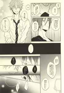 Page 16 of SecretSecret - preview thumbnail