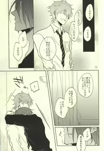 Page 26 of SecretSecret - preview thumbnail